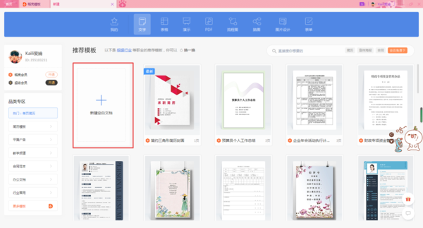 wps怎么安装新字体?wps安装新字体教程介绍截图