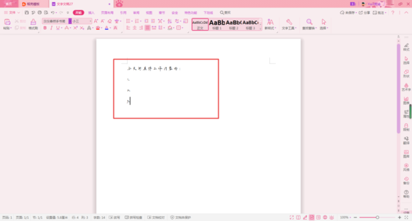 wps怎么安装新字体?wps安装新字体教程介绍截图