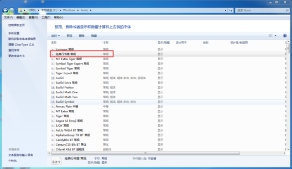 wps怎么安装新字体?wps安装新字体教程介绍截图