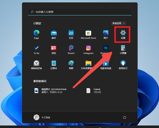 Win11怎样关闭pin登录