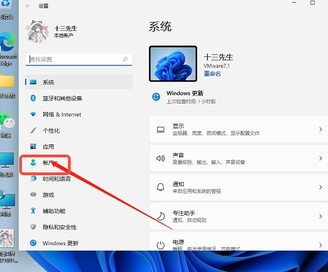 Win11怎样关闭pin登录