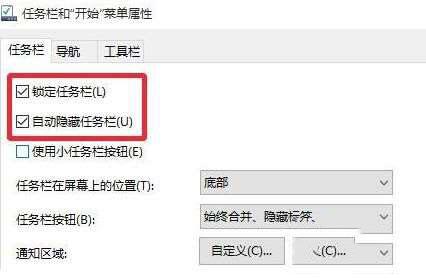 WIN10玩游戏任务栏怎样一直显示 WIN10玩游戏任务栏一直显示的处理操作步骤