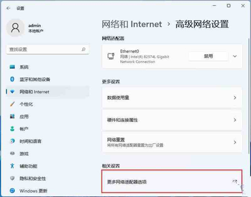 win11系统如何安装ipx协议