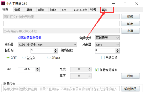 小丸工具箱如何检查更新呢