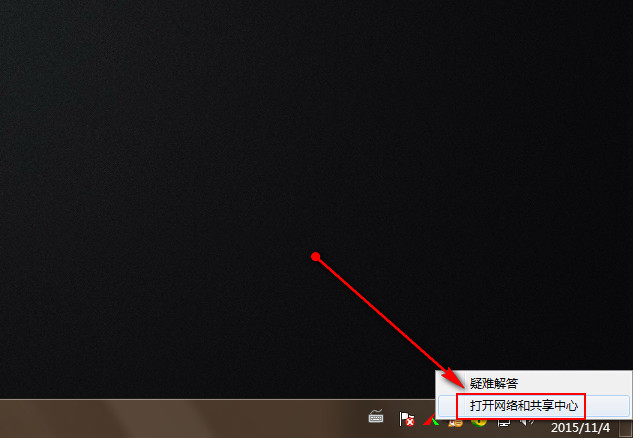 win7自动断网如何修复网络