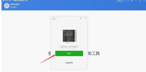 wetool怎么定时发消息 WeTool群发消息或者群发定时消息的详细教程截图