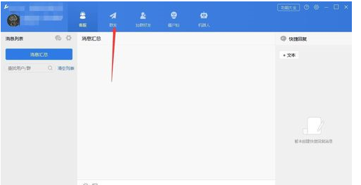 wetool怎么定时发消息 WeTool群发消息或者群发定时消息的详细教程截图