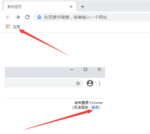 谷歌浏览器怎么登录