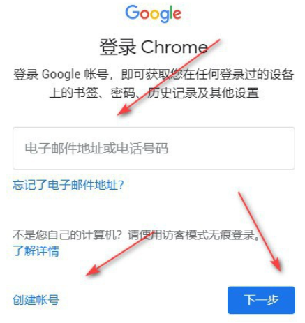 谷歌浏览器怎么登录