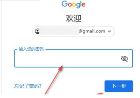 谷歌浏览器怎么登录