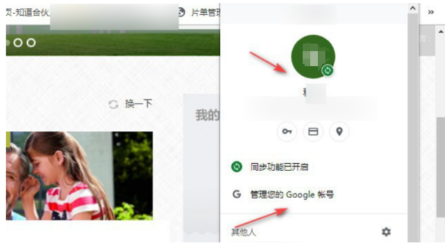 谷歌浏览器怎么登录
