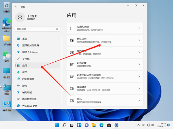  设置默认浏览器如何操作