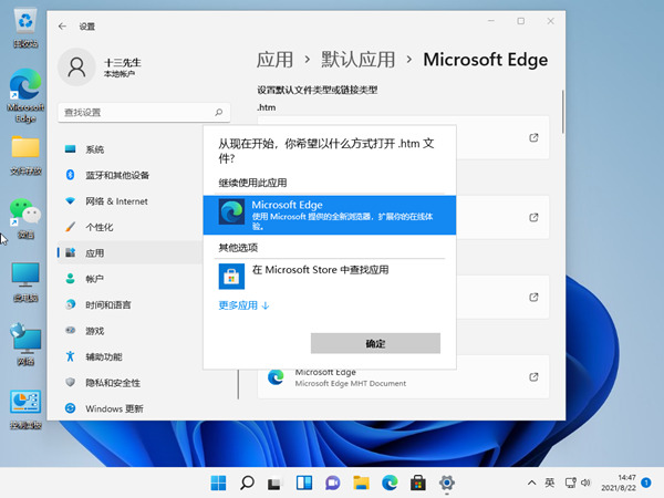  设置默认浏览器如何操作