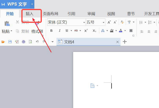 WPS如何插入附件
