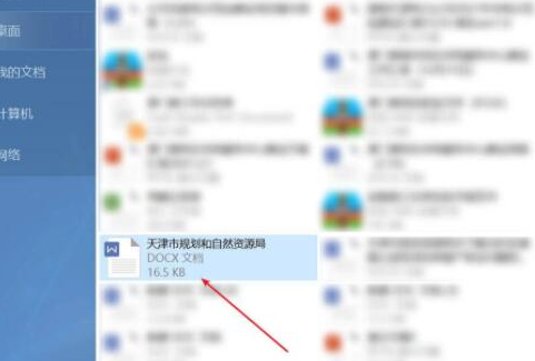 WPS如何插入附件