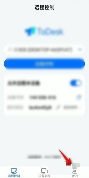 ToDesk怎么修改手势为拖动