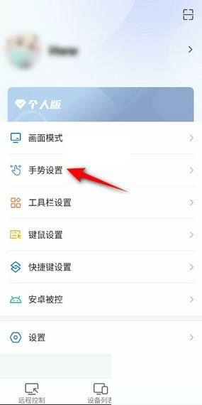 ToDesk怎么修改手势为拖动