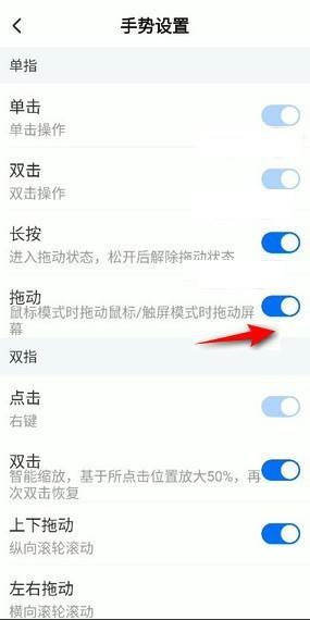 ToDesk怎么修改手势为拖动