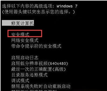 win7系统电脑安装显卡驱动后出现蓝屏怎么处理