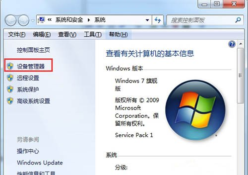 win7系统电脑安装显卡驱动后出现蓝屏怎么处理