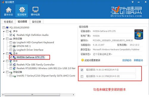win7系统电脑安装显卡驱动后出现蓝屏怎么处理