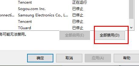 win11网络图标点击无反应怎么办