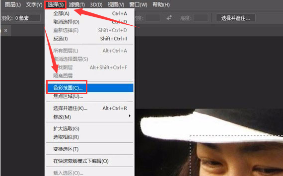 ps人物皮肤怎么去色?ps调整图片面部色彩技巧分享截图