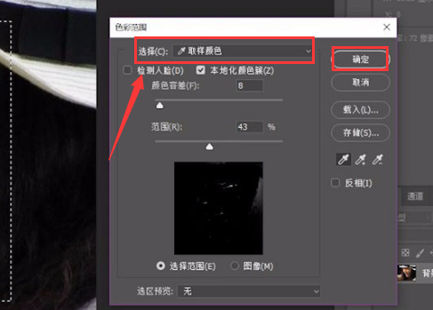 ps人物皮肤怎么去色?ps调整图片面部色彩技巧分享截图