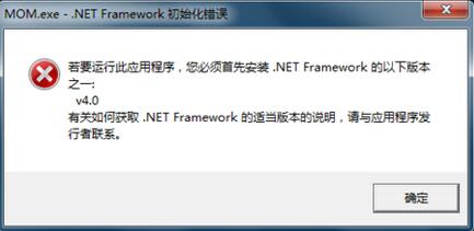 win7系统开机出现mom.exe初始化错误的处理操作技巧