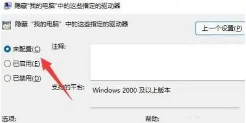 Win11怎样显示本地磁盘图标