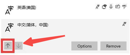Windows11怎样删除英文输入法