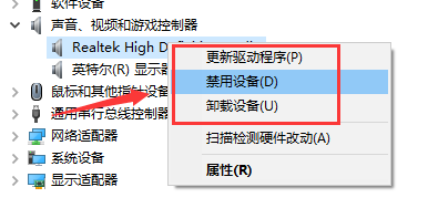 win101903没声音如何解决