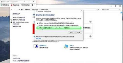 Win10系统如何关闭smartscreen筛选器