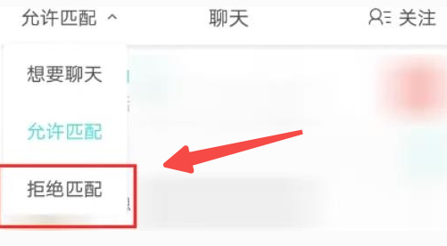 soul怎么不让别人匹配到自己手机