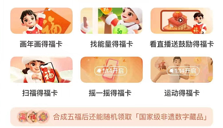 支付宝2023五福同享卡怎么用