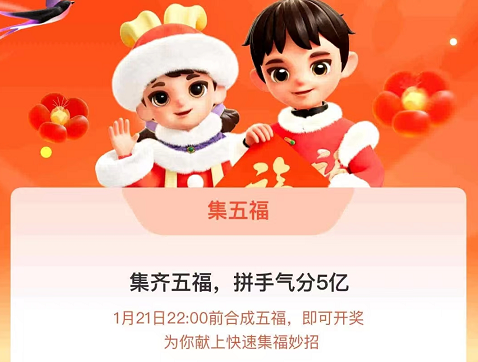 支付宝2023五福同享卡怎么用