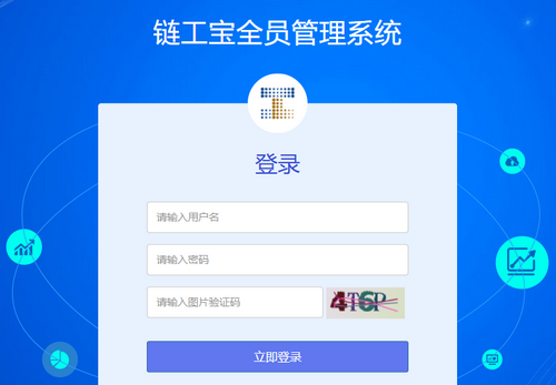 链工宝网页版登录不上怎么办