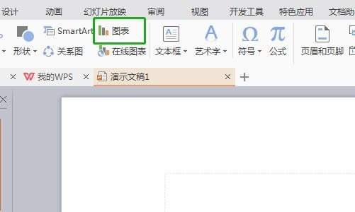 PowerPoint图表怎么编辑数据?PowerPoint图表编辑数据方法介绍截图