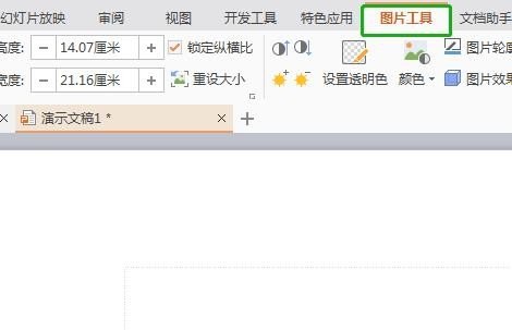 PowerPoint图表怎么编辑数据?PowerPoint图表编辑数据方法介绍截图