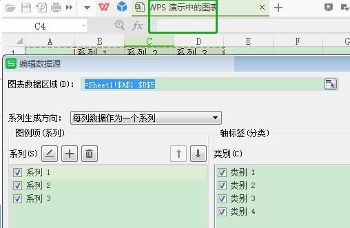 PowerPoint图表怎么编辑数据?PowerPoint图表编辑数据方法介绍截图