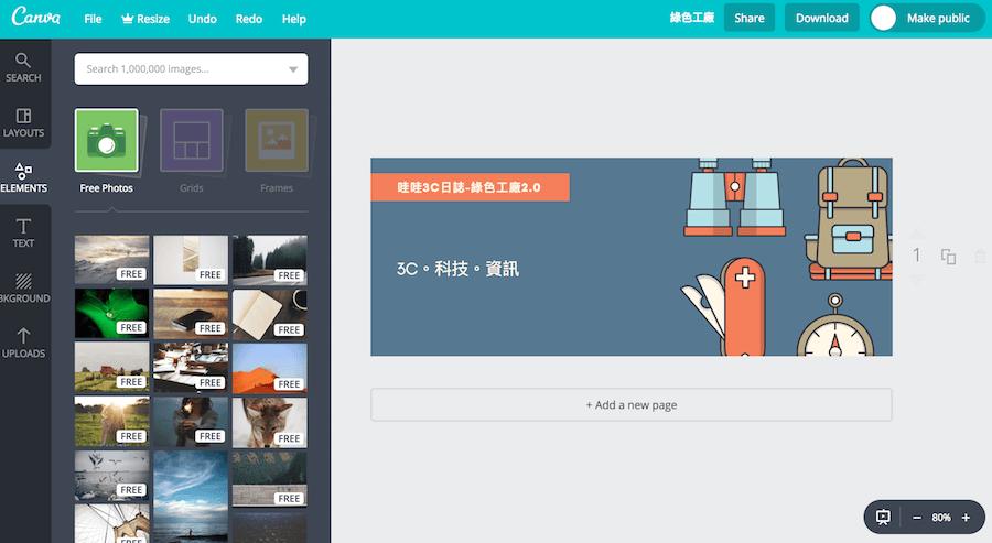 Windows11中Canva应用怎么样?Windows11中Canva应用详细介绍截图