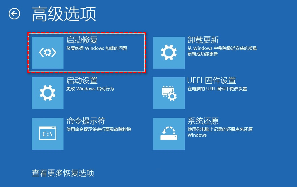win10系统崩溃怎么修复