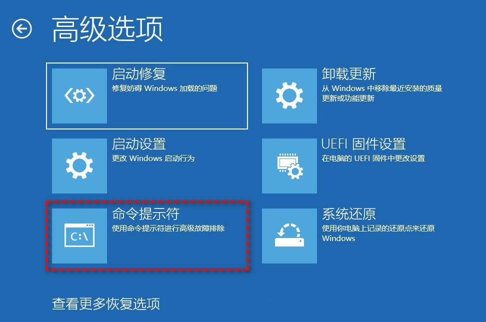 win10系统崩溃怎么修复