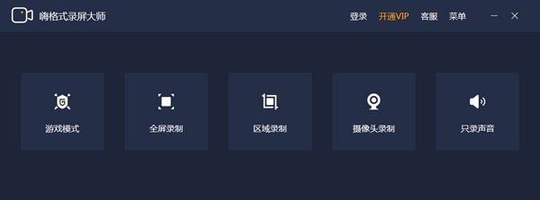 嗨格式录屏大师怎么去除视频水印?嗨格式录屏大师视频去水印详细步骤截图