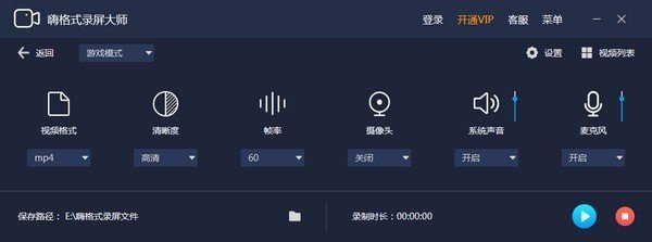 嗨格式录屏大师怎么去除视频水印?嗨格式录屏大师视频去水印详细步骤截图