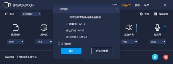嗨格式录屏大师怎么去除视频水印?嗨格式录屏大师视频去水印详细步骤截图