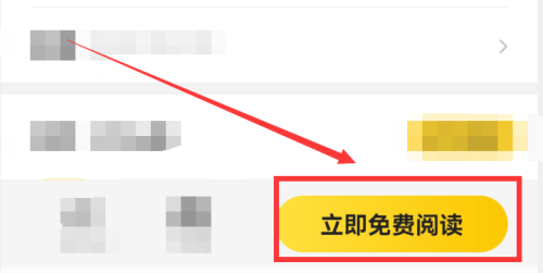 七猫免费小说如何设置听书音色