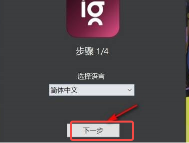 ImageGlass如何设置为默认照片查看器