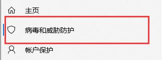 win10z怎样关闭杀毒防护