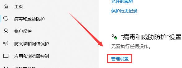 win10z怎样关闭杀毒防护